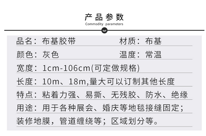 布基膠帶,絕緣布基膠帶,布基膠帶廠家