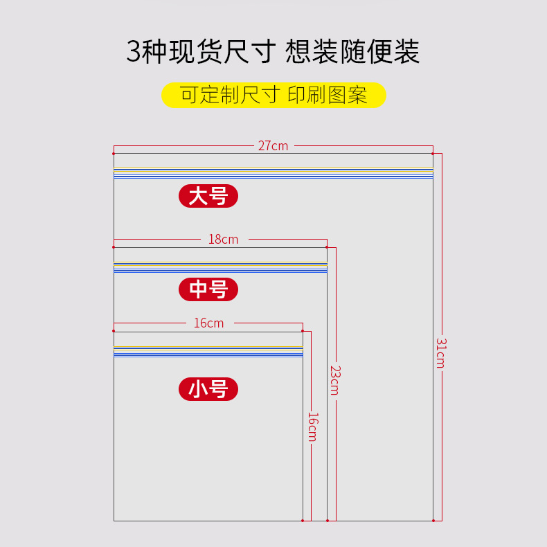 雙封口密封袋,雙封口密實袋,雙封口自封袋