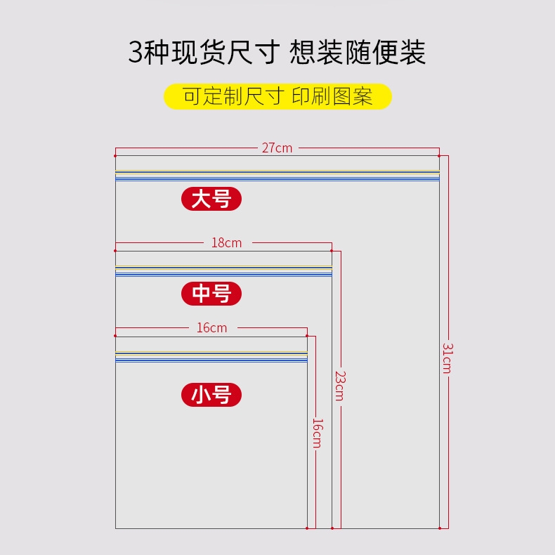 雙筋條密實(shí)袋