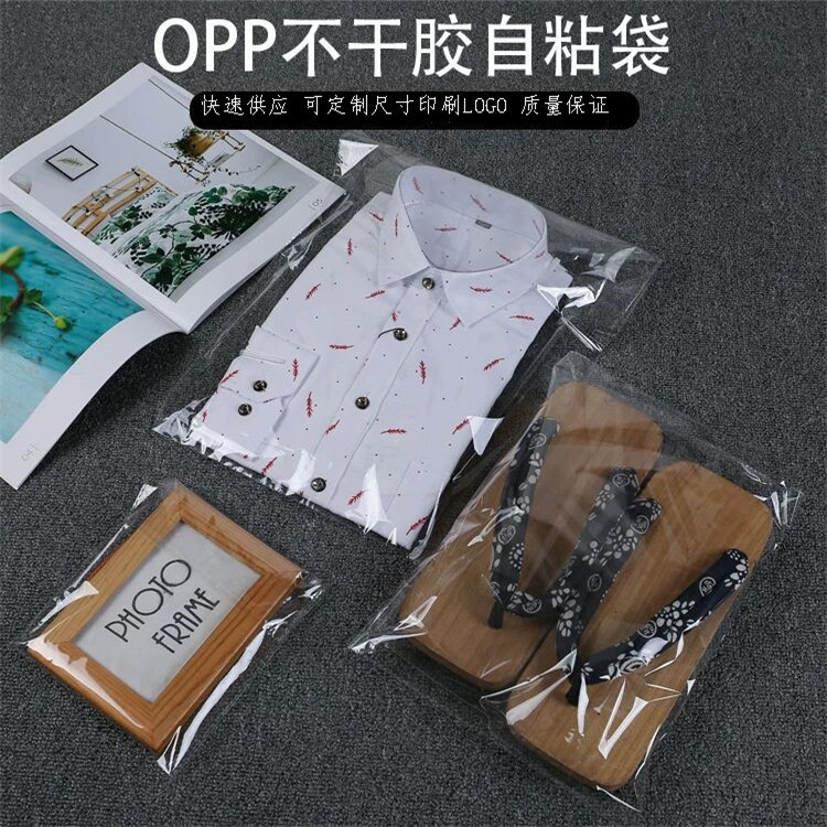 OPP膠袋,OPP塑料袋,OPP自粘袋